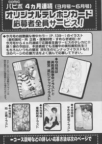 Comic Papipo 2005-03