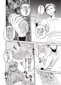 COMIC Masyo 2011-11 [Digital]