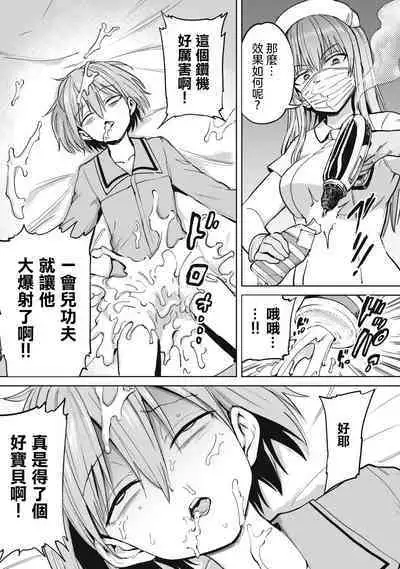 Zen Nenrei Ban ch4 Kouhen