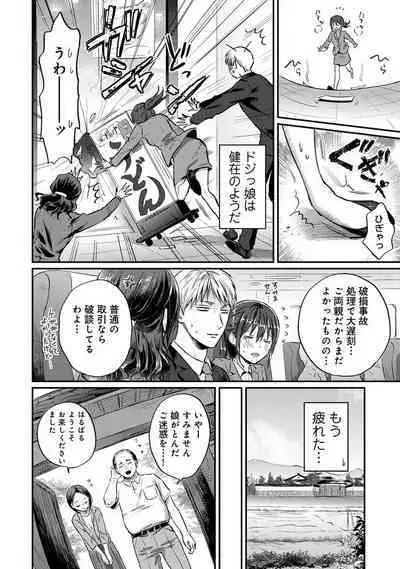 COMIC Ananga-Ranga Vol 102