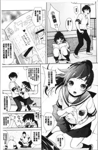 [Natsuki Kiyohito] Sotsugyou Shimashita. [Chinese]