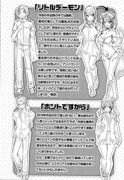 Nakadashi Strike! - Winning strike!