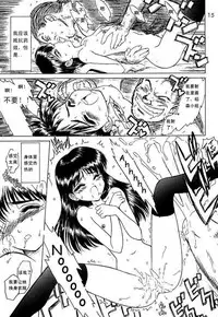 (CR28) [BLACK DOG (Kuroinu)] ENIGMA (FLCL) [Chinese]