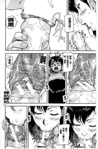 [Saiyazumi] Jokyoushi Chitai Tousatsuroku [Chinese]