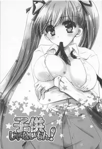 (SC56) [Potosu Koubou (Chaa)] Kodomo ja Nai Mon! (Arcana Famiglia)