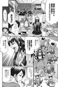 COMIC Purumelo 2010-12 [Digital]