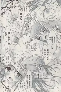 COMIC Potpourri Club 2009-01