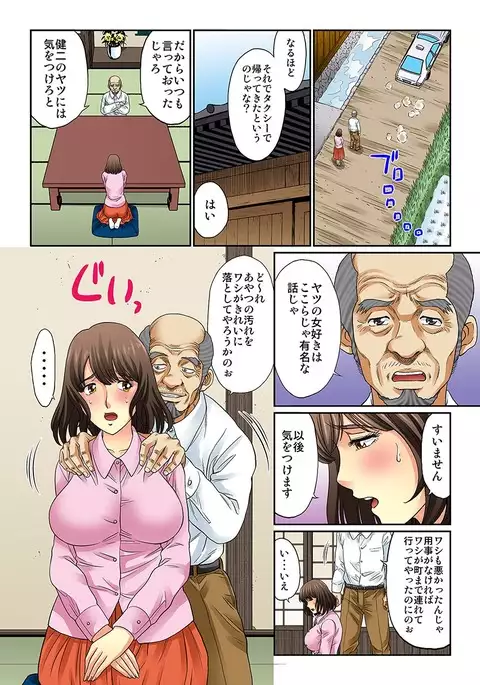 Mukashi Njiji Sukebedatta