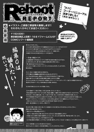 COMIC Reboot Vol. 31 [Digital]