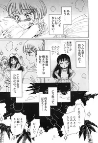 [Anthology] Ero Shota 21 - Seifuku X Seifuku X Otokonoko