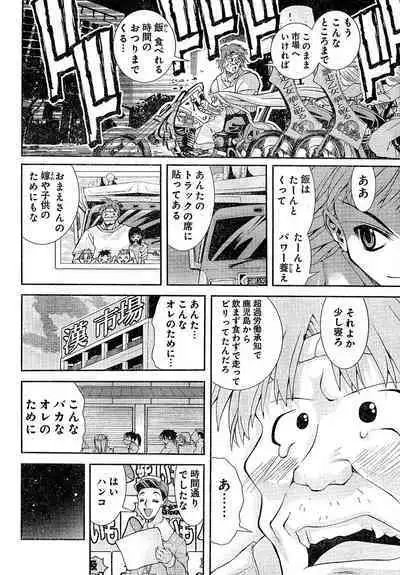 Yan hobo by matsuyama seiji