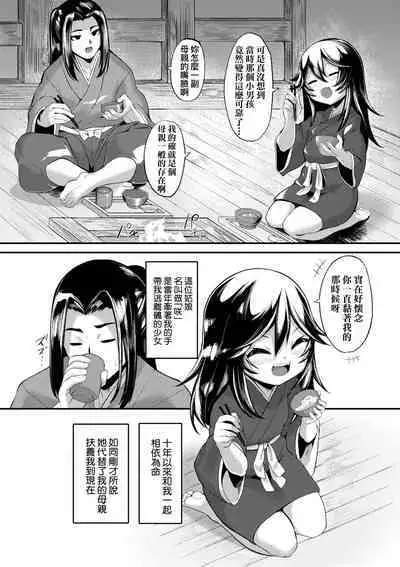 一夜人世永遠的逢瀨