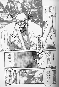 [TAIRA HAJIME] Caster Reiko