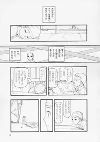 (C67) [cota (Tanaka Hiroto)] yasashii e