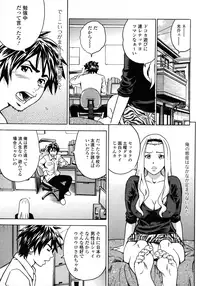 [Tange Suzuki] Analist ~Koukan Shugisha~