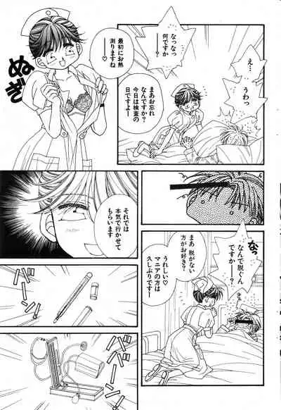 COMIC Kairakuten 3.1999