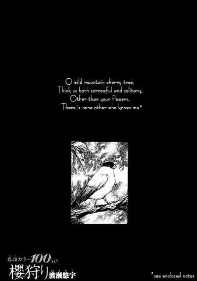 [Yuu Watase] Sakura Gari Vol. 1 (English)