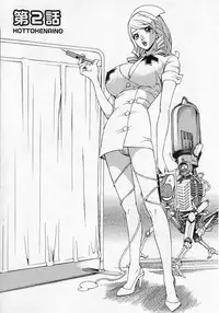[Hara Shigeyuki] Hottokenaino