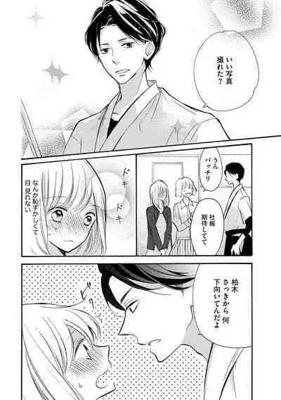 和服のケダモノ