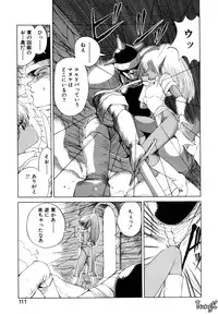 [Makoto Fujisaki] Dark Wirbel Vol 1