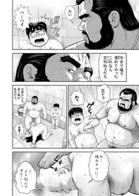 [Kujira] Kunoyu Kyuuhatsume Kainushi no Shitsuke