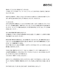 (COMITIA114) [Nagomiyasan (Suzuki Nago)] Waterdrop Girls [Chinese] [CE家族社]