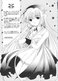 [doujinshi anthology] Chi Chi Chi (Chobits)
