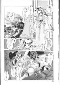 [Oowada Tomari] PoyoPoyo Gakkyuu Nisshi