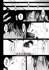 [ はらだ ] ～初恋～ [CHN]