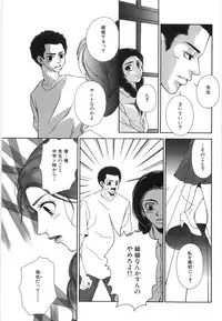 [Higa Asato] Nerawareta Onna Kyoushi