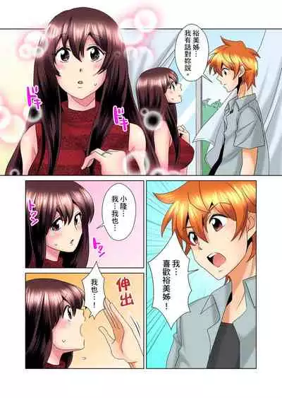 [Mima] Kon Nani Bikubiku Shiteru no ni… Shi nai no? - Ofuro de! Heya de! Living demo!? Aniki no Yome ni Iji rarete…- | 明明你的弟弟挺成這樣….還不上嗎？～在浴室！在房間！在客廳也是!?被老哥的妻子不斷地玩弄… Ch.1-12 [Chinese]