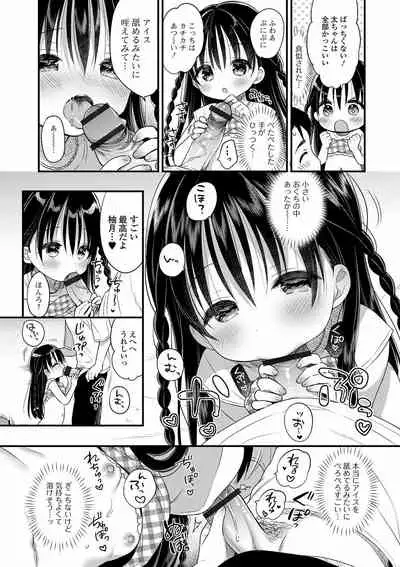 [Anthology] Digital Puni Pedo! Vol. 20