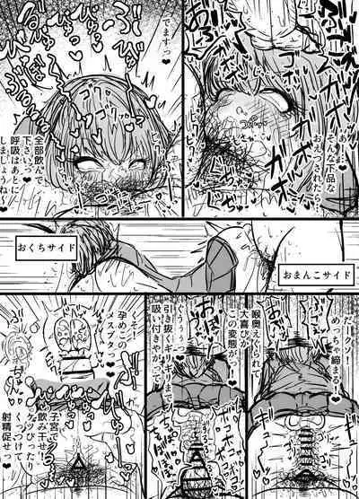 Suwahara Yakumo-chan 2