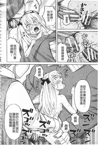 [Zukiki] Hidoi Koto Shinaide [Chinese]