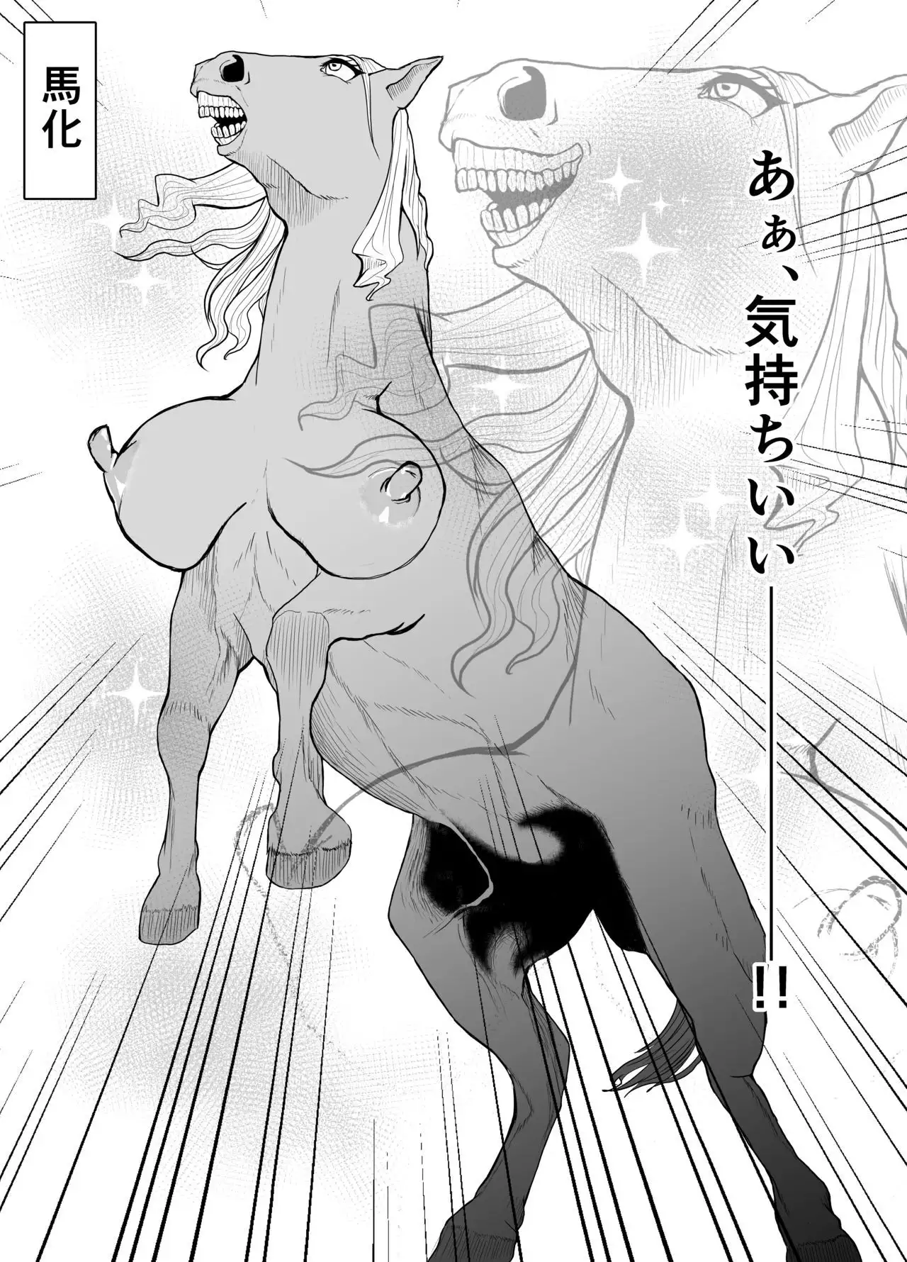 TransfurGirls Auction : 01