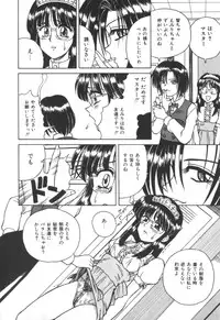 [SPARK UTAMARO] Immoral Ichigou