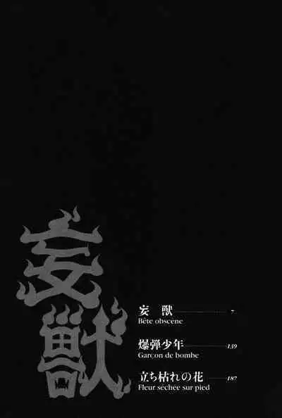 Moujhu - Bête Obscène