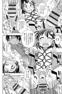 [Anthology] COMIC Shoujo Shiki Summer 2014 [Digital]