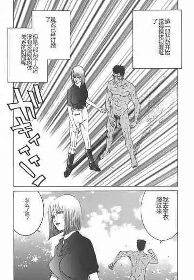 Yapoo the human cattle vol.01