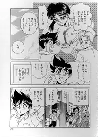 [Tsukushino Makoto] Anata ni Love Call - Sexual Variety II