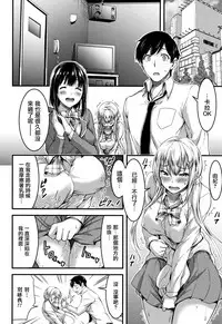 Nichijou Bitch Seitai Kansatsu