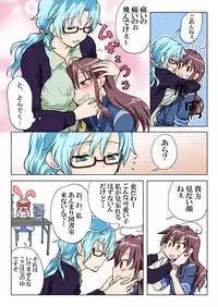 [HB] Trouble Sweets (p001-340)