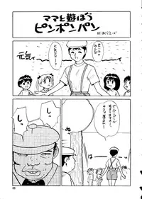 (C55) [Ganso Sonoda Ya (Kenichi Sonoda and others)] Chousen Ame Ver. 14
