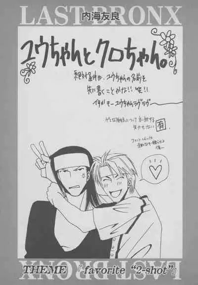 Last Bronx Comic Anthology 1