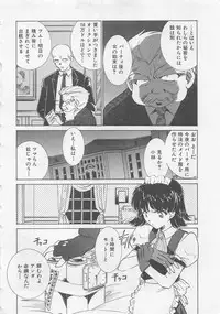 [Sada Ko-ji] Endless Night