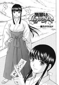 COMIC Mega GOLD 2008-05 Vol.7