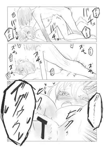 [Kome] Ya tteru dake no Obe guda ♀ manga[ fate grand order )