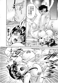 [Umetani Kenji] Hitomi no Karte 1