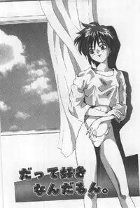 [Sugo Ryo] Futari wa Secret!