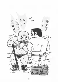 [Yamada Sansuke] aa, dansei jishin